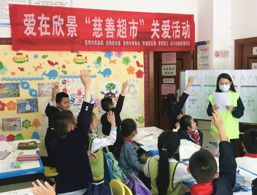 关爱随迁儿童活动